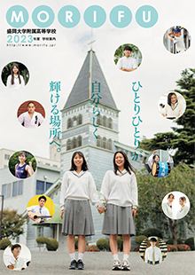 学校案内パンフレット